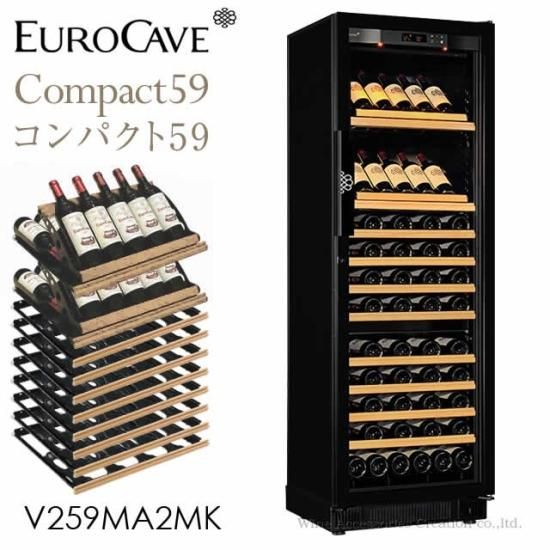 JALマイルがたまる】EuroCave ユーロカーブ・ワインセラー JALマイルがたまる】EuroCave ユーロカーブ・ワインセラー