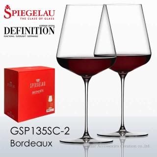 Spiegelau シュピゲラウ Definition ディフィニション | ワイン Spiegelau シュピゲラウ Definition ディフィニション | ワイン
