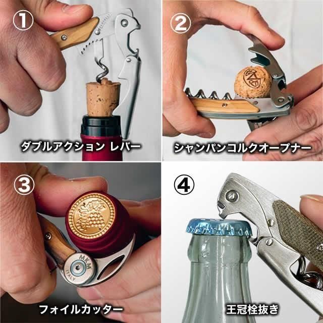 MKM OMNIA オムニア ワイン＆シャンパンオープナー カーボン | ワイン