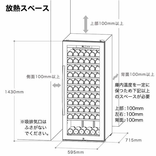 デバイスタイル WF-C127W 127本用 ワインセラー 配送設置込み | ワイン