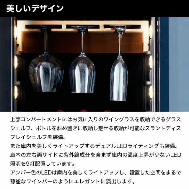 デバイスタイル Angelshare L3 49本用 ワインセラー 配送設置 デバイスタイル Angelshare L3 49本用 ワインセラー 配送設置