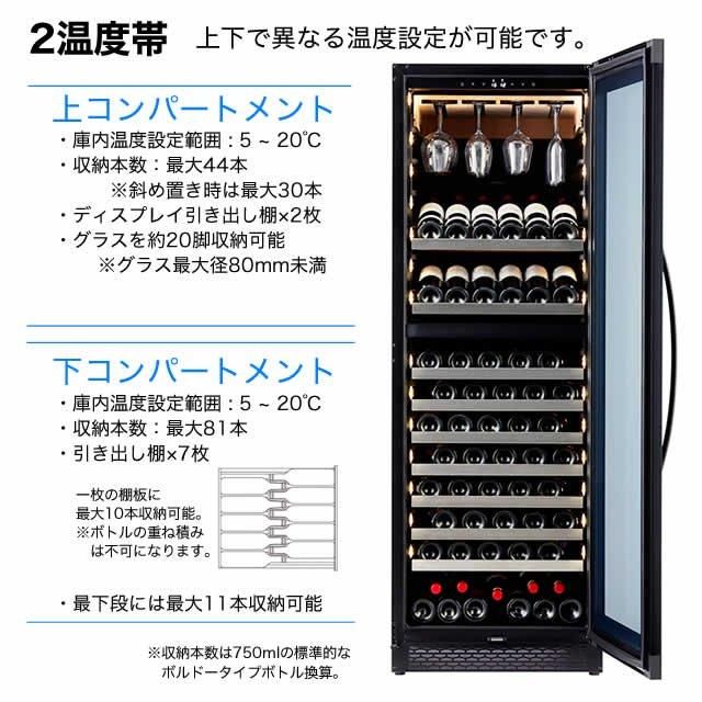 デバイスタイル Angelshare L7 125本用 ワインセラー 配送設置