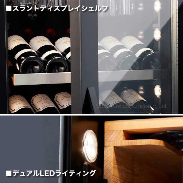 デバイスタイル Angelshare L7 125本用 ワインセラー 配送設置 デバイスタイル Angelshare L7 125本用 ワインセラー 配送設置