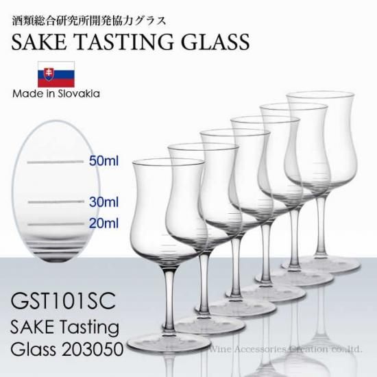 SAKE TASTING GLASS 日本酒 テイスティンググラス 203050目盛り付き 6