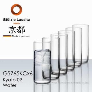京都のトリセツ Stolzle Lausitz シュトルッツル ラウジッツ Kyoto 京都
