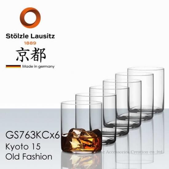 二ノ宮クリスタル Stolzle Lausitz (シュトルツル ラウジッツ) BEER