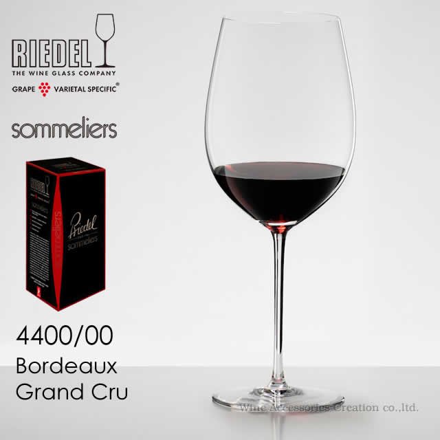 RIEDEL Sommeliers リーデル〈ソムリエ〉ボルドー・グラン・クリュ