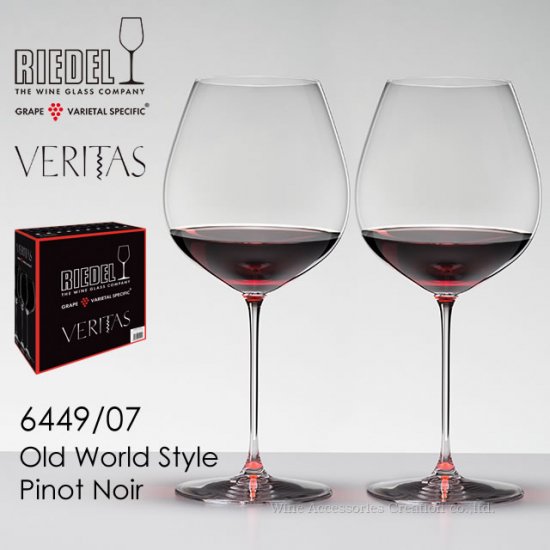 RIEDEL VERITAS リーデル〈ヴェリタス〉オールドワールドスタイル ピノ・ノワール 6449/07 グラス ２脚セット | ワイン |  ワイングラス | ワイン・アクセサリーズ・クリエイション