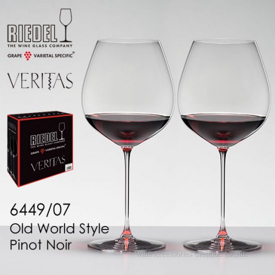 正規品] RIEDEL エクストリーム ピノ・ノワール バリュー6脚セット