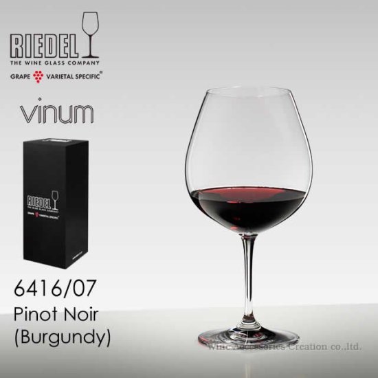 RIEDEL Vinum リーデル〈ヴィノム〉ピノ・ノワール（ブルゴーニュ） 6416/07 グラス １脚 | ワイン | ワイングラス |  ワイン・アクセサリーズ・クリエイション
