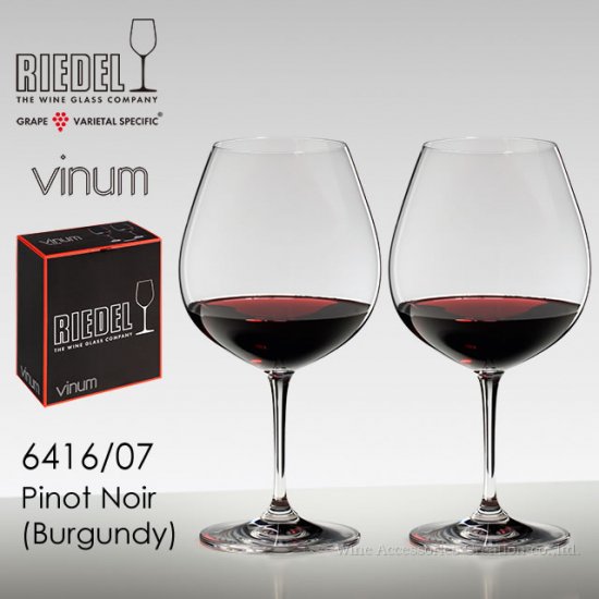 リーデル〈ヴィノム〉ピノ・ノワール（ブルゴーニュ） 6416/07 グラス ２脚セット | ワイン | ワイングラス |  ワイン・アクセサリーズ・クリエイション