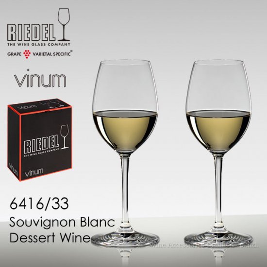 RIEDEL Vinum リーデル〈ヴィノム〉ソーヴィニヨン・ブラン／デザート・ワイン 6416/33 グラス ２脚セット | ワイン |  ワイングラス | ワイン・アクセサリーズ・クリエイション