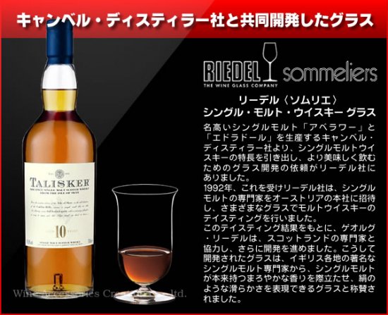リーデル〈ヴィノム〉シングル・モルト・ウイスキー 6416/80 グラス １脚 | ワイン | ワイングラス | ワイン・アクセサリーズ・クリエイション
