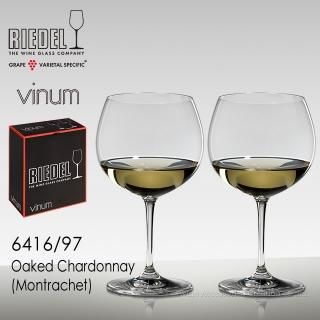 RIEDEL Sommeliers リーデル〈ソムリエ〉モンラッシェ（シャルドネ