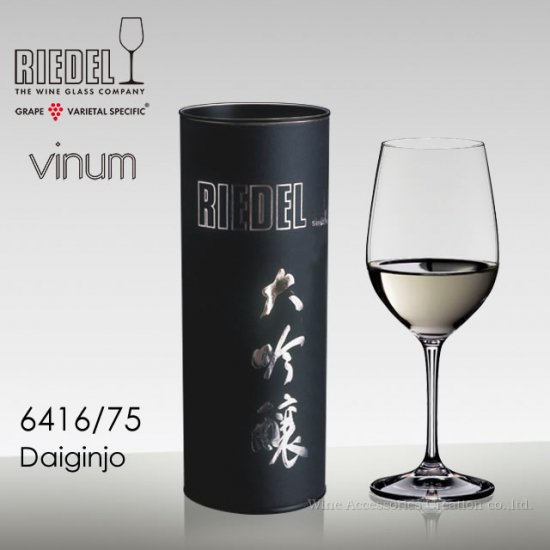 【お値下げ】RIEDELリーデル ワイングラス 6脚セット