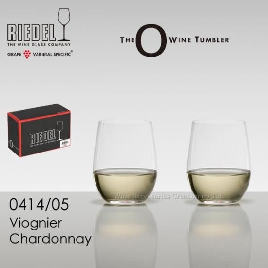 RIEDEL O リーデル〈オー〉ヴィオニエ／シャルドネ 0414/05