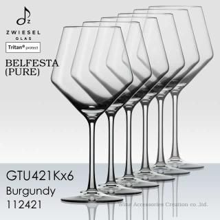 ショット・ツヴィーゼル (SCHOTT ZWIESEL) ベルフェスタ (ピュア ショット・ツヴィーゼル (SCHOTT ZWIESEL) ベルフェスタ (ピュア