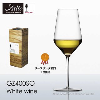 ザルト（Zalto）デンクアート ホワイトワイン グラス【正規品】 GZ400SO