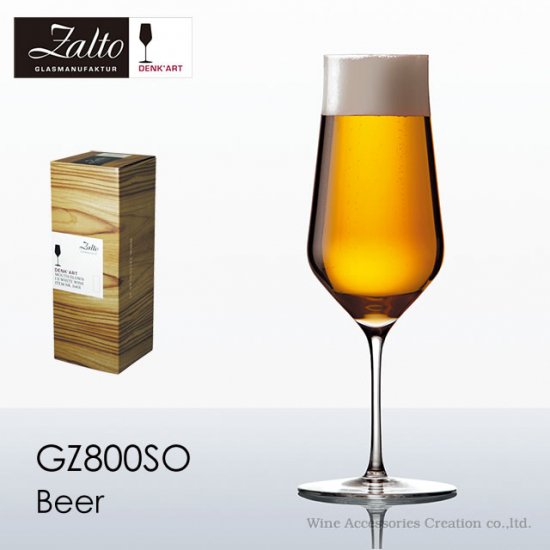 世界のワイン界が注目 ザルト Zalto デンクアート ビール ハンドメイド ビールグラス ワイン ワイングッズ ワイン アクセサリーズ クリエイション