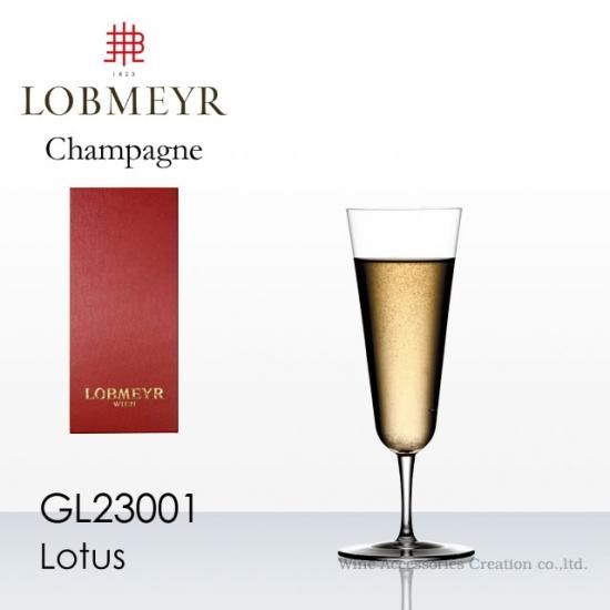 LOBMEYR ロブマイヤー ロータス ハンドメイド シャンパングラス