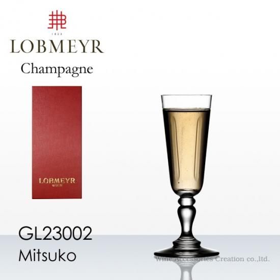 LOBMEYR ロブマイヤー ミツコ ハンドメイド シャンパングラス LOBMEYR ロブマイヤー ミツコ ハンドメイド シャンパングラス