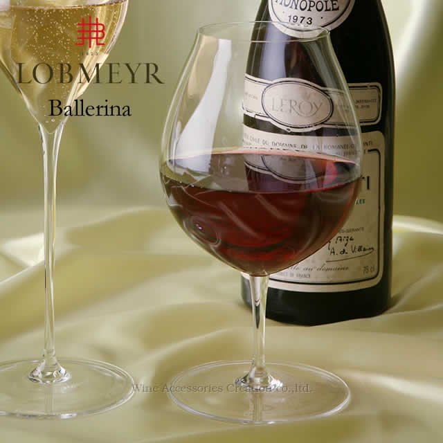 LOBMEYR ロブマイヤー バレリーナ ワイングラス III ハンドメイド レッドワイングラス | ワイン | ワイングッズ |  ワイン・アクセサリーズ・クリエイション