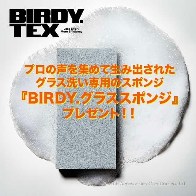 LOBMEYR BALLERINA シャンパンチューリップ・ロウ LOBMEYR ロブマイヤー バレリーナ チューリップ トール [CONCENT