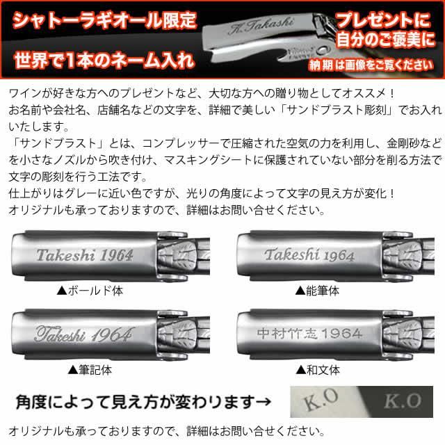 シャトーラギオール マルクス・デル・モネゴ モデル【リニューW シャトーラギオール マルクス・デル・モネゴ モデル【リニューW