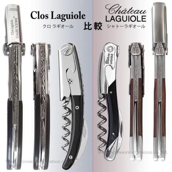 クロ ラギオール Clos Laguiole ブラウンホーン | クロード クロ ラギオール Clos Laguiole ブラウンホーン | クロード