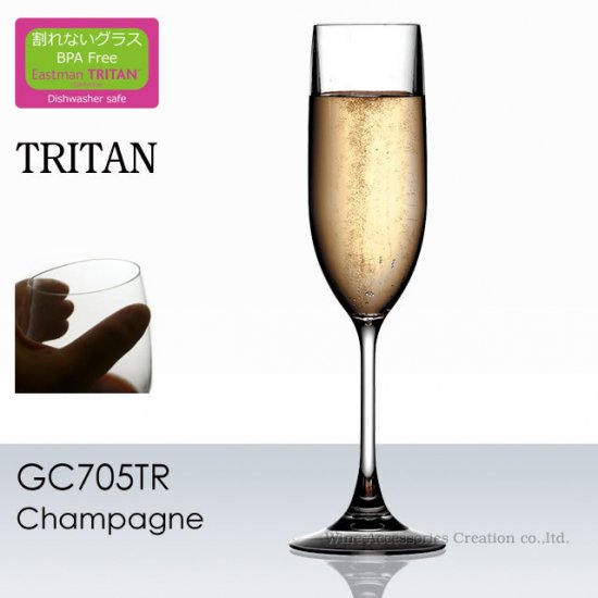 TVで紹介！割れないワイングラス トライタン(樹脂)製 シャンパングラス | ワイン | ワイングッズ | ワイン・アクセサリーズ・クリエイション