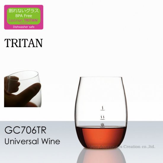 トライタン 飽和ポリエステル樹脂製 ユニバーサルワイン １客【正規品】　 GC706TR