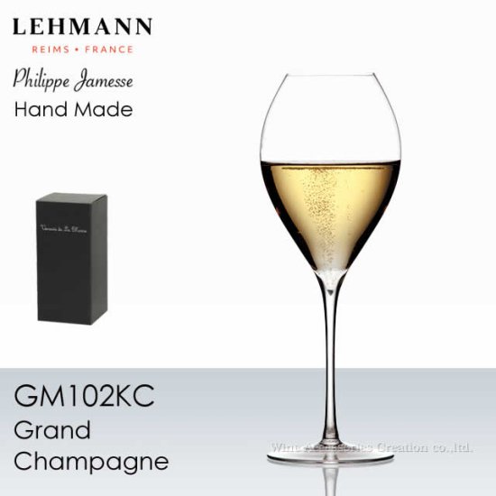 レーマン (LEHMANN) フィリップ・ジャムス グラン・シャンパーニュ ハンドメイド シャンパングラス | ワイン | ワイングッズ |  ワイン・アクセサリーズ・クリエイション