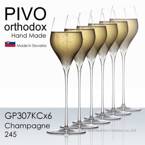 木村硝子店 PIVO ピーボ オーソドックス シャンパン 245 グラス ６脚セット【正規品】 GP307KCx6