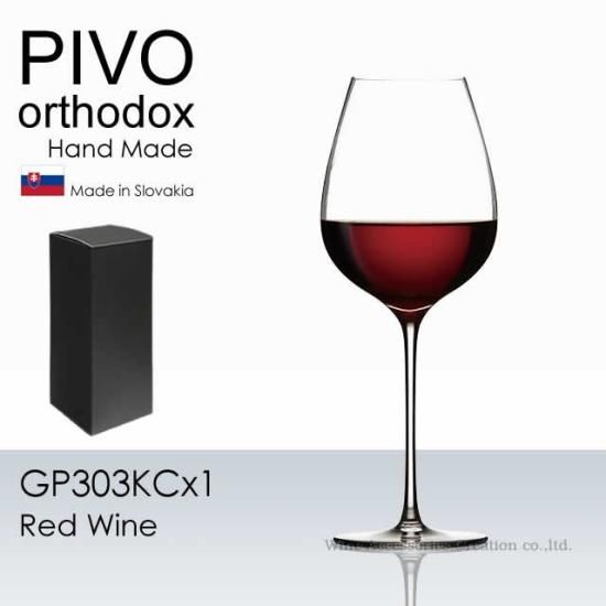 木村硝子店 PIVO ピーボ オーソドックス 赤ワイン グラス 1脚