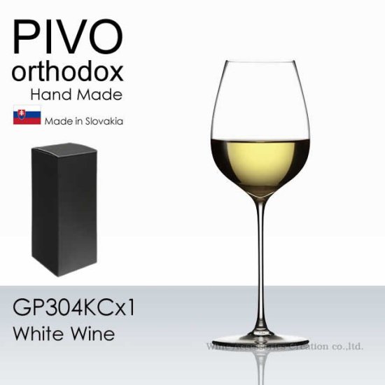 PIVO ピーボ オーソドックス 白ワイン ワイングラス | ワイン | ワイン