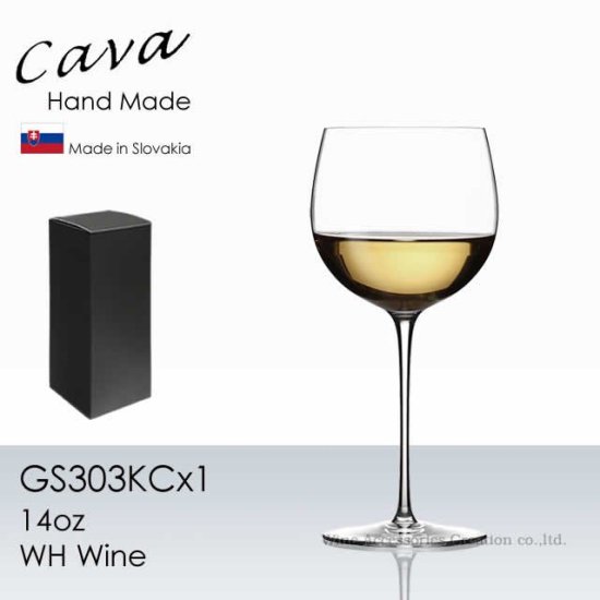 木村硝子店 CAVA サヴァ 14ozWH 白ワイングラス １脚BOX入り | ワイン