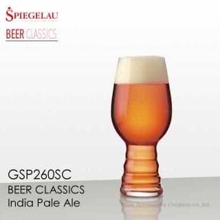 シュピゲラウ ビールクラシックス チューリップ １脚【正規品】 GSP030SC