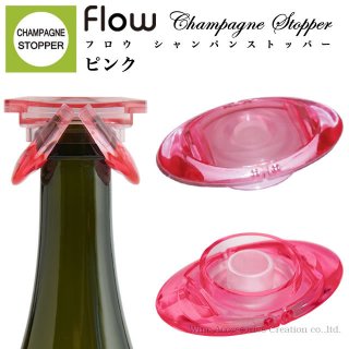 flow（フロウ）シャンパンストッパー  シャンパンゴールド WF007CG