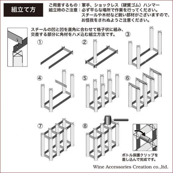 ボルデックス マルチコンビネーションワインラック【6本用】DIY