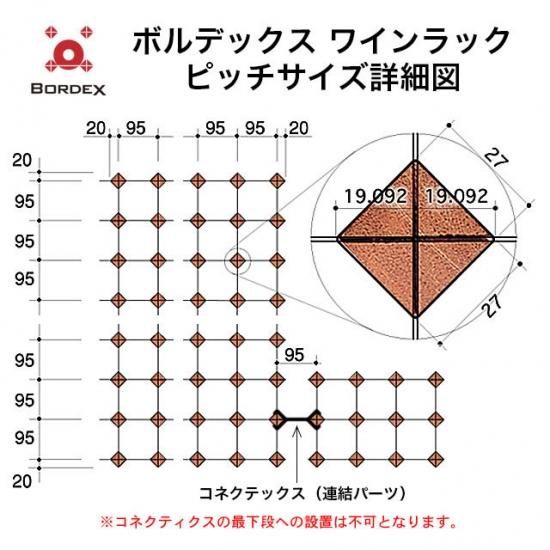 ボルデックス カウンターディスプレイ【18本用】DIY ワイン ボルデックス カウンターディスプレイ【18本用】DIY ワイン