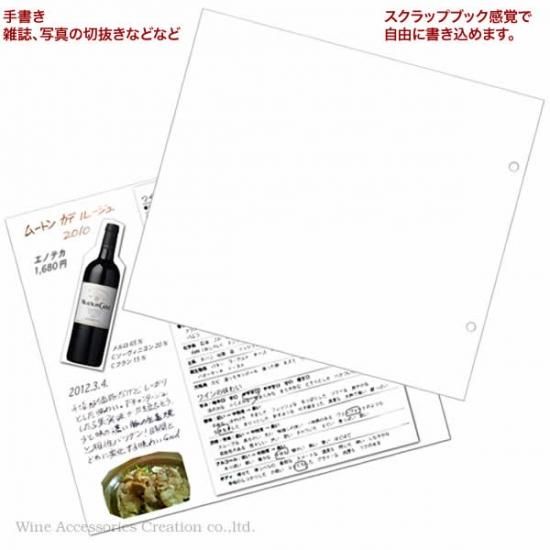 ワインラベル保存シート ワインラベルレコーダー ブランク 裏面印刷無し 12枚入り 5セット ワイン ワイングッズ ワイン アクセサリーズ クリエイション ワインラベル保存シート ワインラベルレコーダー ブランク 裏面印刷無し 12枚入り 5セット ワイン ワイングッズ ワイン アクセサリーズ クリエイション