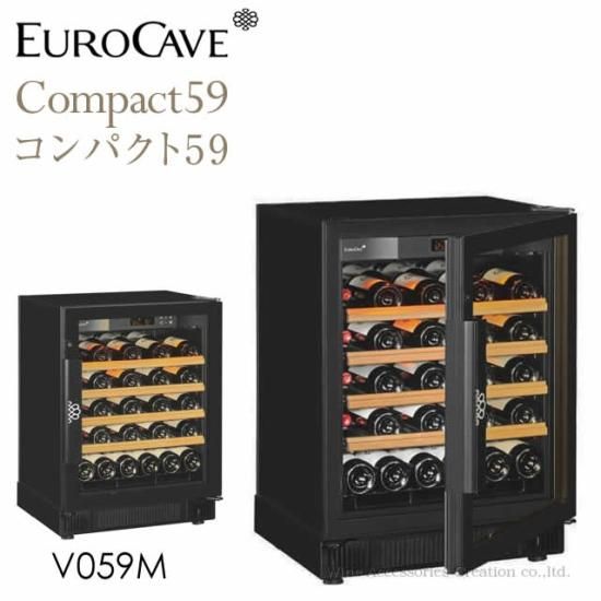 Euro Cave ワインクーラー 鍵付き V-264B - 東京都の家電