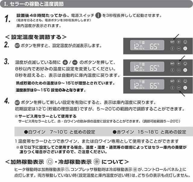 JALマイルがたまる】EuroCave ユーロカーブ・ワインセラー【コンパクト