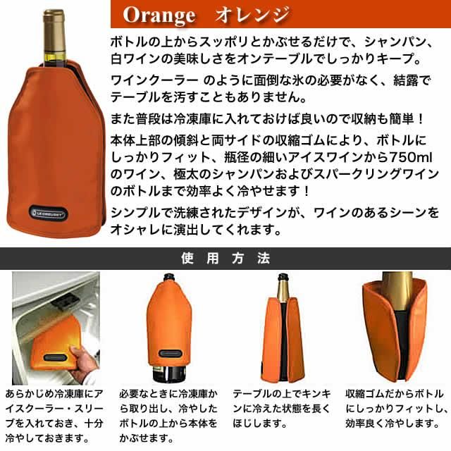 JAL機内販売 LE CREUSETル・クルーゼ ワインクーラーセット
