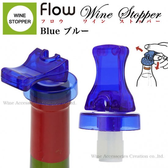 flow フロウ ワインストッパー | ワイン | ワイングッズ | ワイン
