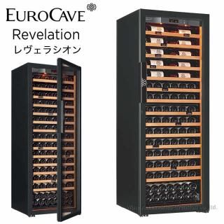 EuroCave ユーロカーブ最上級モデル Revelation レヴェラシオン EuroCave ユーロカーブ最上級モデル Revelation レヴェラシオン