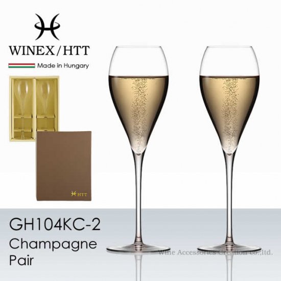 WINEX/HTT シャンパーニュ グラス ペア２脚セット【正規品】 GH104KC-2