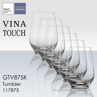 ショット・ツヴィーゼル (SCHOTT ZWIESEL) ヴィーニャ タッチ (VINA