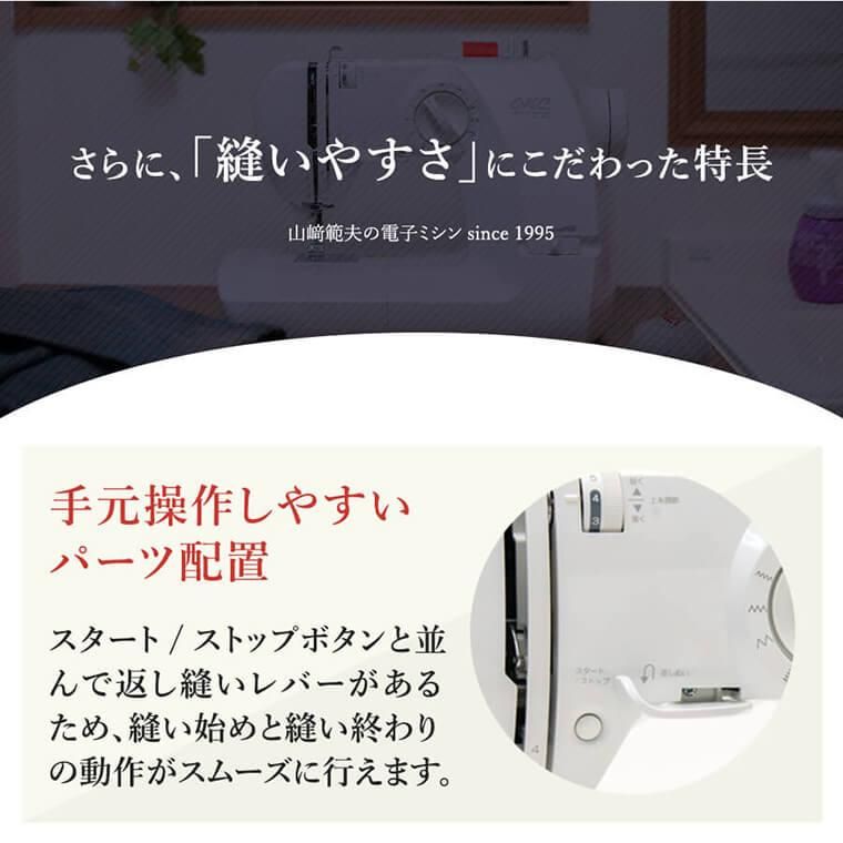 AG-005_さらに縫いやすさにこだわった特長1