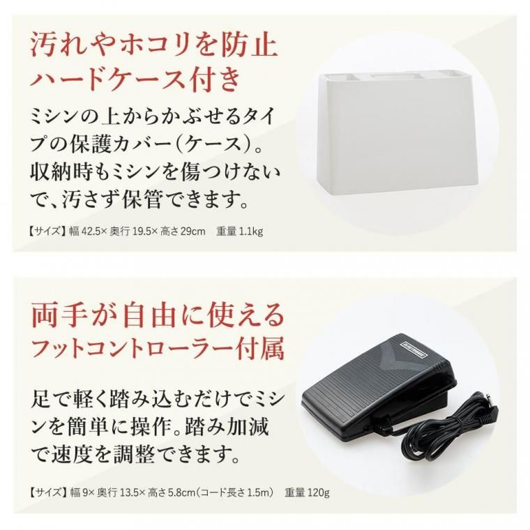AG-005_さらに縫いやすさにこだわった特長5
